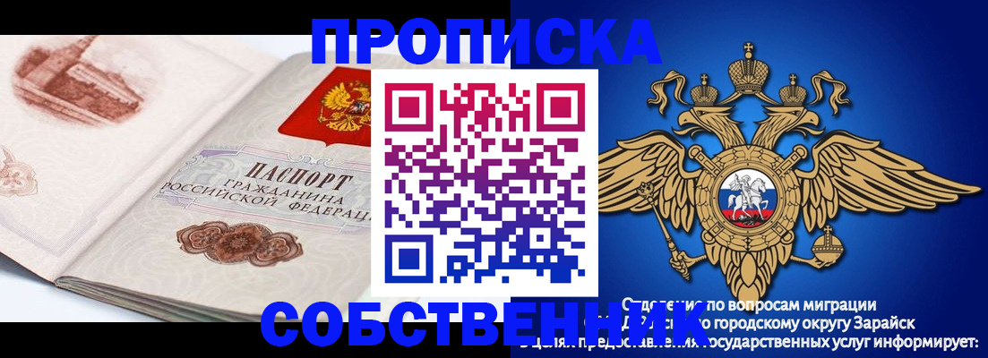 прописка для школы в Тарко-Сале