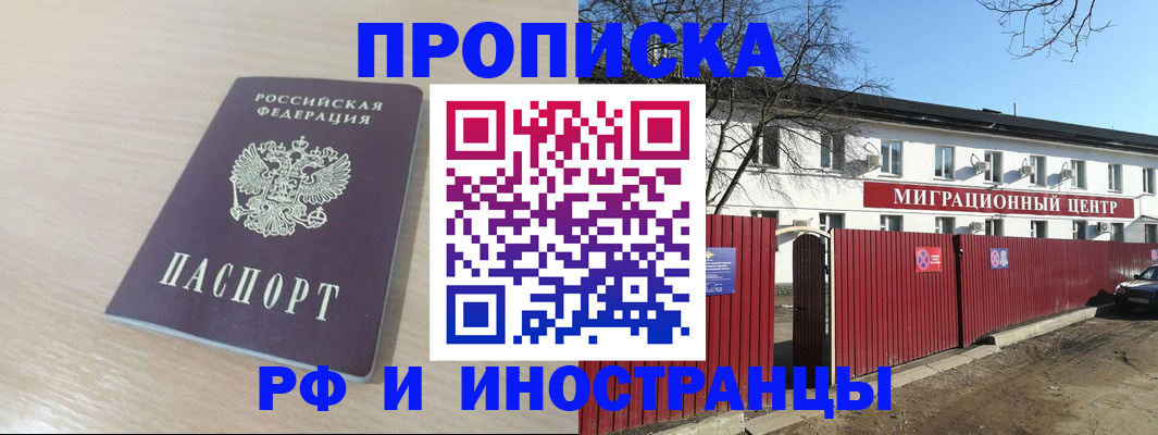 временная регистрация гарантия в Тарко-Сале